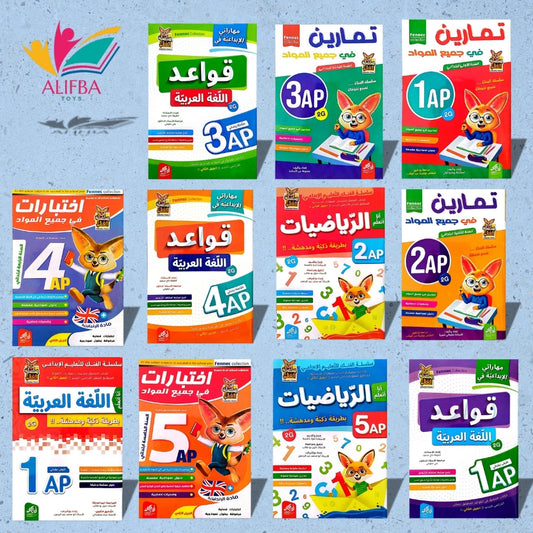 سلسلة الفنك للمرحلة الابتدائية